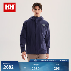 海丽汉森hh26秋 轻户外 高性能 轻柔舒适2L冲锋衣 翰墨蓝 3XL