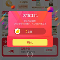 豫娃娃京东自营旗舰店关注10京豆