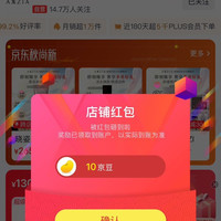 京东 晓姿店铺关注有礼
