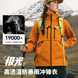 探路者 机能冲锋衣三合一女款-旷野橘-TAWWBN92781 M