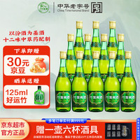 竹叶青 38%vol 清香型白酒 475ml