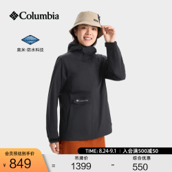 Columbia 张婧仪户外装备哥伦比亚女子防水冲锋衣防风机能连帽外套XR1622 010 XR1622 黑色 XS(150/76A)