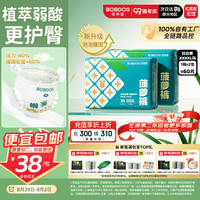 巴布豆 新菠萝拉拉裤 XXXXL码 60片