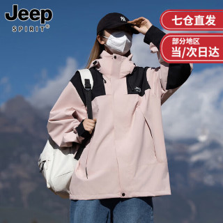 JEEP SPIRIT 吉普冲锋衣羽绒服三合一男女情侣款外套男防风可拆卸登山滑雪服女