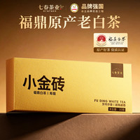 七春 老白茶小金砖寿眉2019年30g品鉴装 正宗福鼎自己喝口粮茶叶中秋