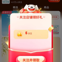 YCYK京东自营旗舰店关注5京豆