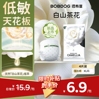 巴布豆 白山茶花拉拉裤试用装XL4片（11.5-14kg）婴儿尿不湿新生轻薄透气