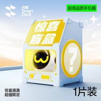 闪魔 适用华为mate80钢化膜小米17pro手机膜盲盒三星S26全屏oppofindx9高清vivox300ultra膜红米turbo荣耀400