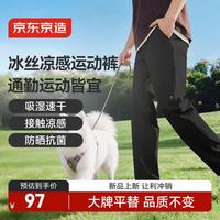 京东京造 新款速干裤子夏季男运动裤户外冰丝防晒跑步健身休闲裤 黑色 XL