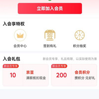 京东 伊藤园（ITOEN）饮料京东自营旗舰 入会（10）京豆
