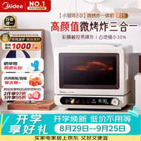 美的 AT715X-BB0C00 彩膜触控变频微烤炸一体机 15L