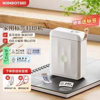 精臣 臣D110_M无线蓝牙便携式标签打印机 热敏打价格标签机不干胶家用便签手账姓名贴手持打印机打价器