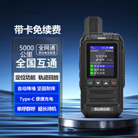 小霸王 公网对讲机 5000公里 10台装