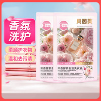 贝因美 果蔬酵素香氛去渍洗衣液72H持久留香贝因美果蔬酵素去渍洗衣液500g*1袋
