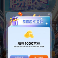 入会抽奖1000京豆 今世缘京东自营旗舰店