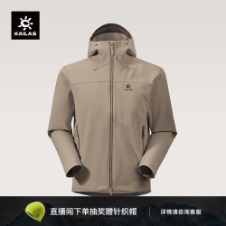 凯乐石 M8 IC软壳衣男加绒远红外蓄热保暖防静电弹力防风连帽外套 石褐KG2639110 L