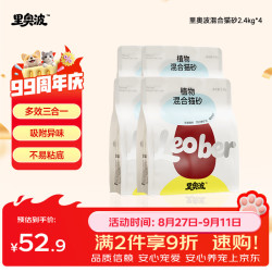 里奥波 许翠花 豆腐砂 不粘底强吸水 2.5kg*4包 猫砂