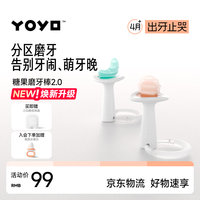 佳尔优优 牙胶磨牙棒婴儿口欲期4-6-12个月以上出牙期硅咬胶小月亮2只装