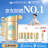 安耐晒 水能户外清透防晒乳 2020年版 SPF50+ PA++++ 60ml