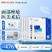 敷尔佳 医用透明质酸钠修复贴 黑膜 5片*4盒