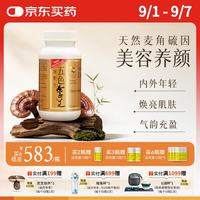 維特健靈 野生 灵芝胶囊