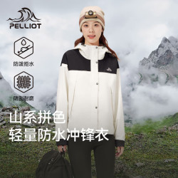 伯希和 冲锋衣女外套春秋新款硬壳单层夹克户外防风防水耐磨徒步登山服 暖日白 /暴雨级
