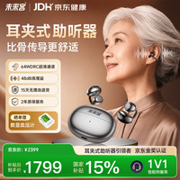 未来客 vlk)助听器老年人耳聋耳背骨传导概念老人耳内式助听器P18