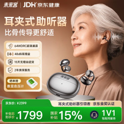 未来客 vlk）助听器老年人耳聋耳背骨传导概念老人耳内式助听器P18