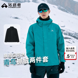 拓路者 青鸟冲锋衣男三合一抓绒户外硬壳防风防水外套登山服 松石蓝撞色丨抓绒两件套 L