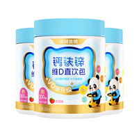 NUTREND 钙铁锌直饮包 草莓味 30条/桶*3桶 婴幼儿维生素