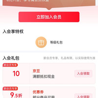 【京东南京同仁堂食品京东自营专区入会10京豆