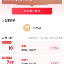 【京东南京同仁堂食品京东自营专区入会10京豆