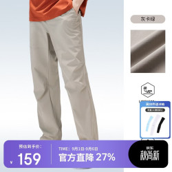 骆驼 户外速干裤男26春夏梭织凉感透气吸湿高倍防晒徒步登山长裤女