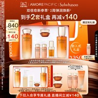 雪花秀 修护保湿 人参护肤礼盒  150ml+125ml