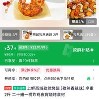 订单截图缩略图