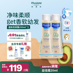 妙思乐 儿童洗发水 婴幼儿温和洗发露200ml