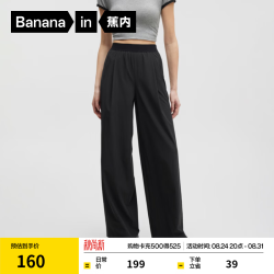 蕉内 凉皮305Cool Air女士速干山本阔腿裤凉感显瘦弹力休闲裤百搭裤新 黑色