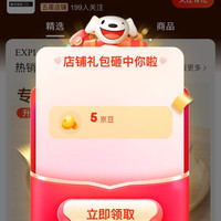 【京东，迪可家居 DERKOHOUSE官方旗舰店关注5京豆