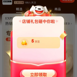 【京东，迪可家居 DERKOHOUSE官方旗舰店关注5京豆
