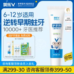 奥乐V 换牙期6岁以上防龋齿含氟去牙黑渍专用牙膏