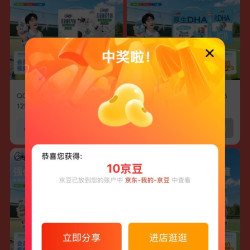 加购10京豆QQ星官方旗舰店