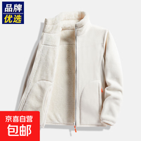 京喜自营-专用品牌 双面穿摇粒绒外套男女秋冬加绒加厚户外抓绒衣冲锋衣内胆卫衣