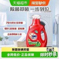 移动端：奥妙 除菌除螨洗衣液 桉树艾草香