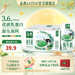 伊利 金典 纯牛奶200ml*12盒*1箱