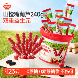 秋田满满 山楂棒棒糖葫芦鸡内金240g享婴儿宝宝零辅食谱0-3岁以上无添加糖