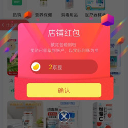 京东惠百姓、关注 2 京豆
