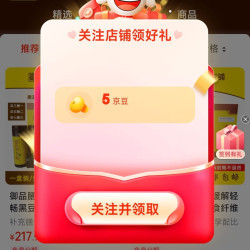 京东 御品膳食关注5京豆 签到3天5京豆