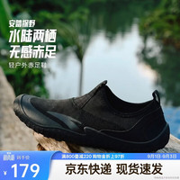 安踏 防滑 溯溪鞋 基础黑-4(大半码) 42