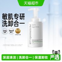 88VIP：PETERSON'S LAB 5.5洁面慕斯氨基酸泡沫洗面奶深层清洁保湿卸妆女敏感肌