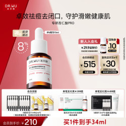 达尔肤 杏仁酸焕肤精华液 15ml
